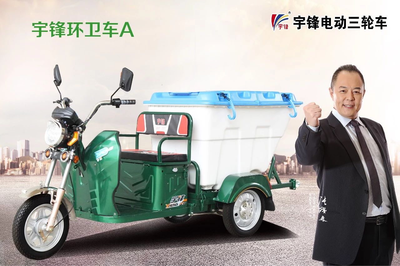 宇锋环卫车A产品介绍