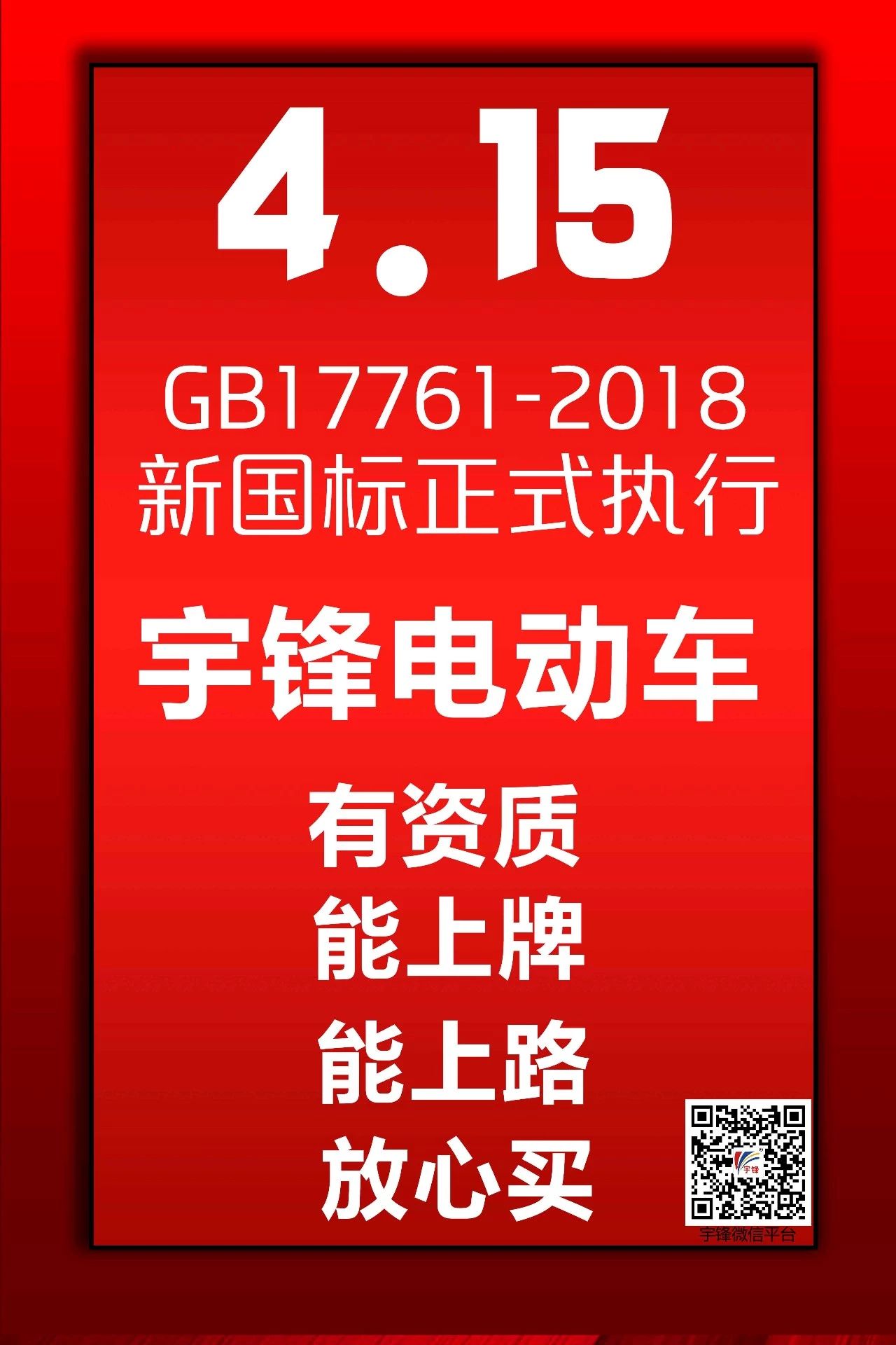 有资质能上牌的宇锋三轮车，在市场竟遭到如此热捧！