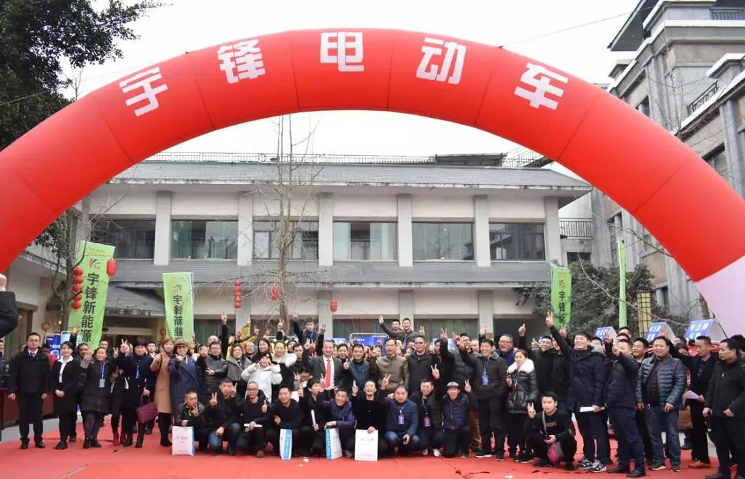 火爆了！宇锋车业成都营销财富峰会，电动车行业的经典会议！