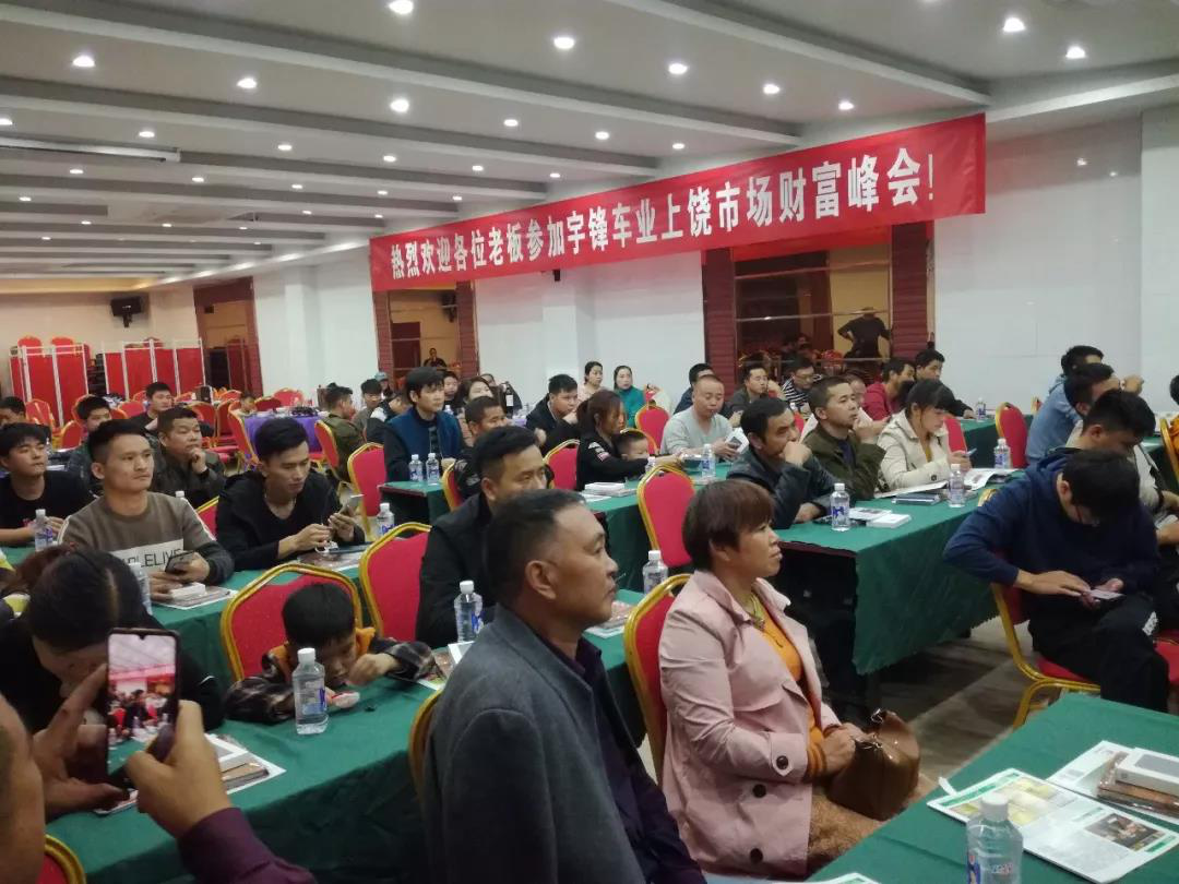 宇锋车业江西上饶市场产品推介会，上牌车深受热捧！