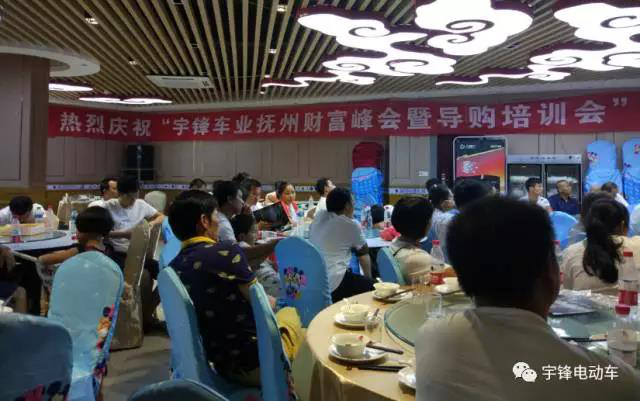 宇锋车业抚州市场“路富”新品发布与导购培训会圆满成功！